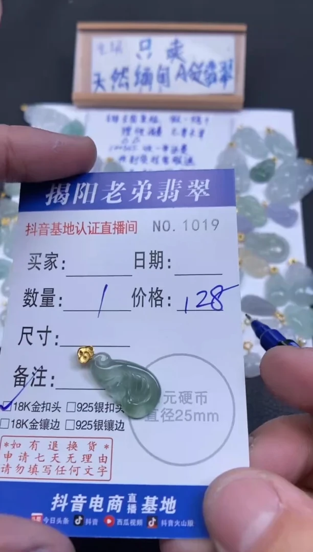 【闪购商品】翡翠颈饰18K金镶嵌多样性发其中一件