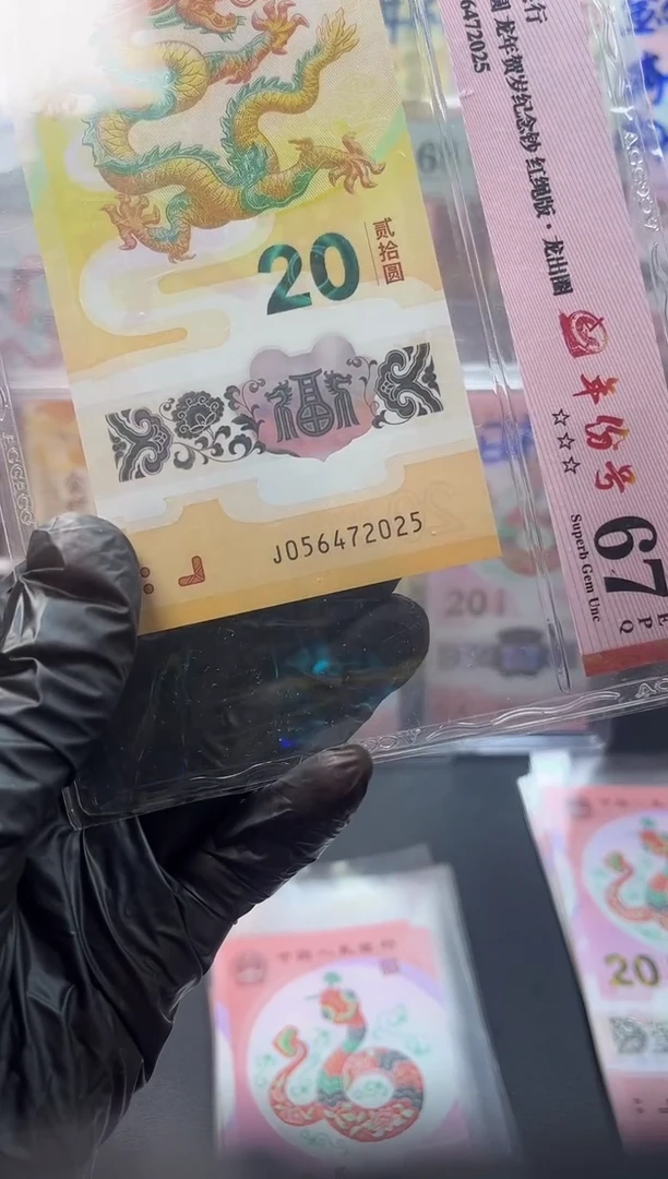 塑料年份号 056472025 单张按图发货