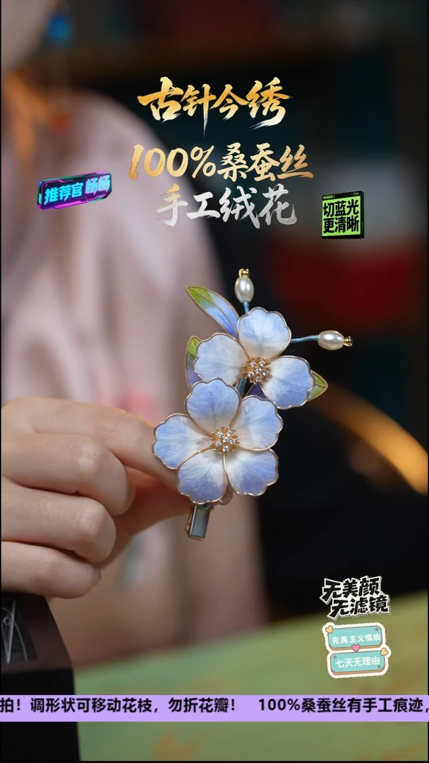 刺绣非遗重工 独家款发卡《月下蓝  牡丹》100%桑蚕丝