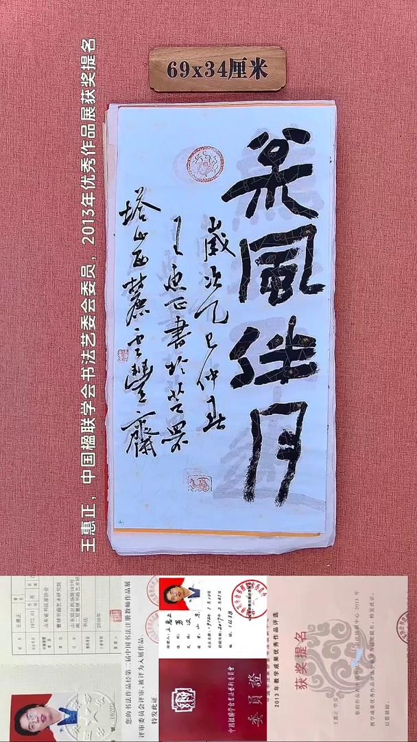 书法266        王老师书法作品