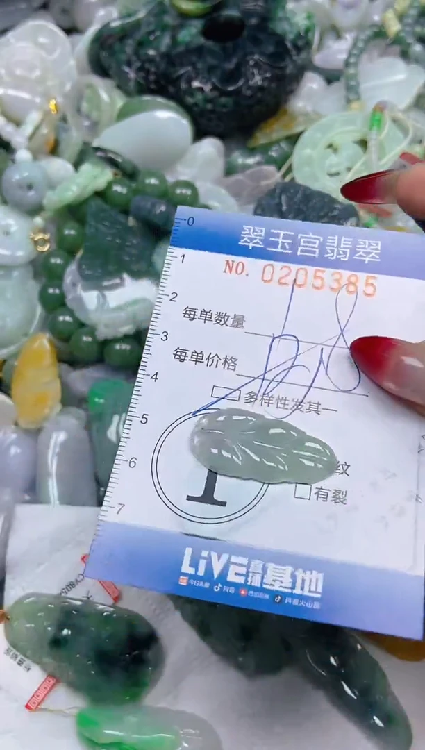 颈饰未镶嵌翡翠闪购C0205385多样性发其一