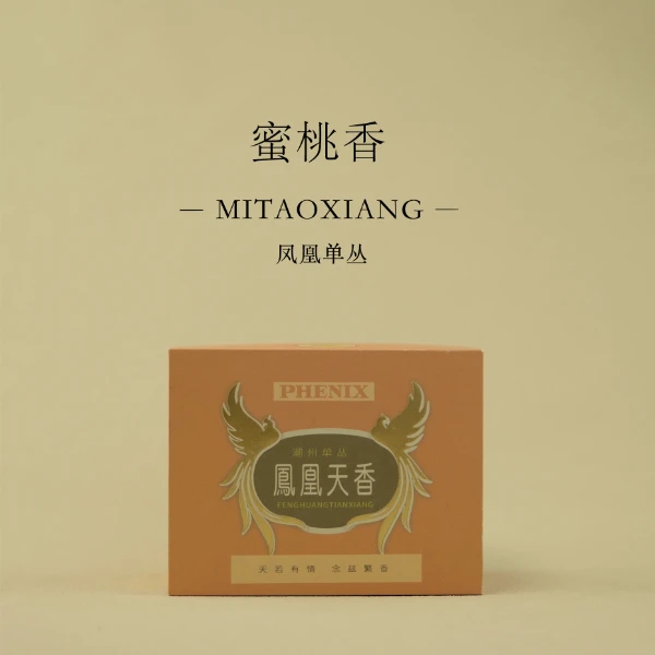 凤凰天香“蜜桃香”