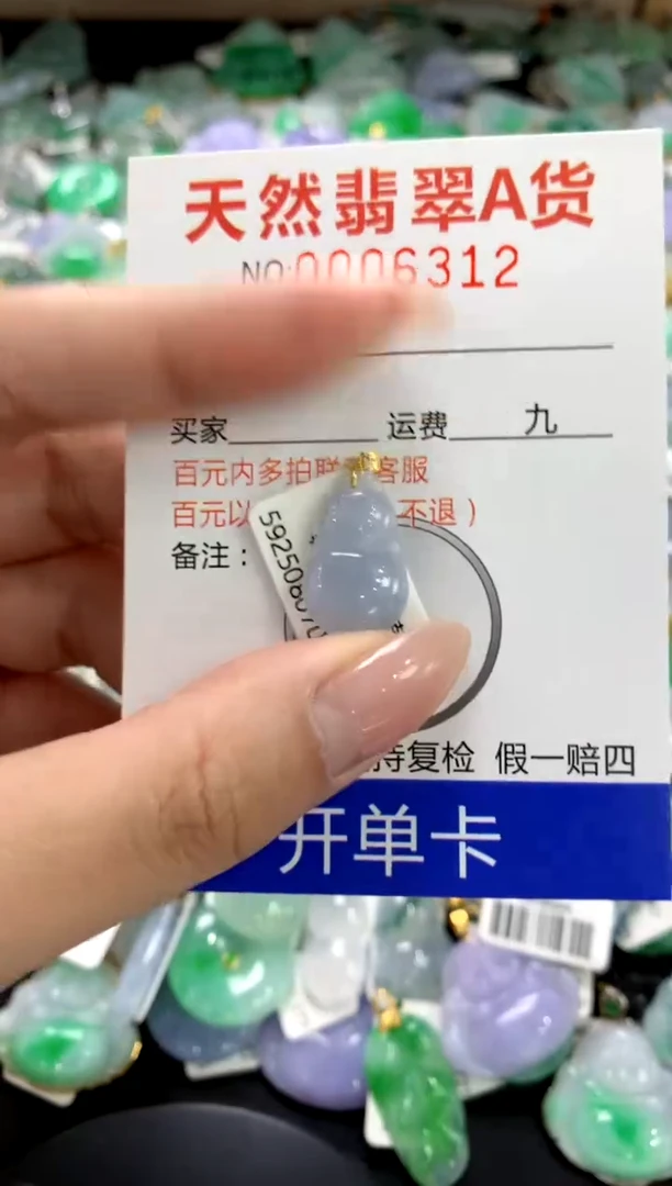 颈饰18K金镶嵌翡翠1