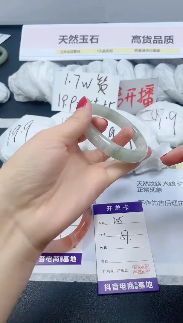 【闪购商品】石英质玉手镯未镶嵌205/57