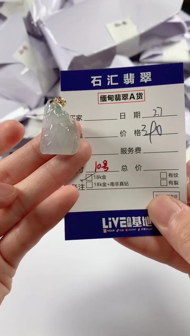 【闪购商品】翡翠颈饰18K金镶嵌11111111
