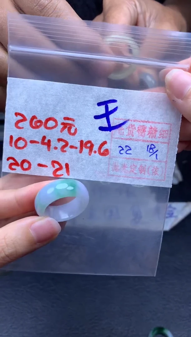 【闪购商品】定制翡翠未镶嵌翡翠戒圈260元毛货需精细抛光拍一发一