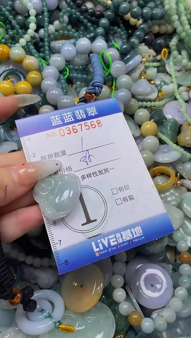 颈饰未镶嵌翡翠闪购0367568