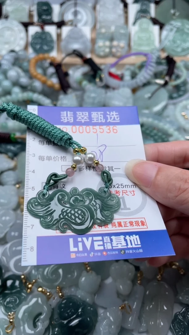 翡翠未镶嵌颈饰00..5536