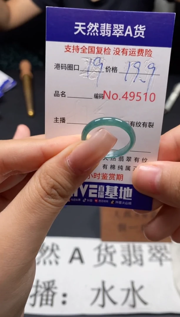 未镶嵌戒圈翡翠天然A货翡翠9510