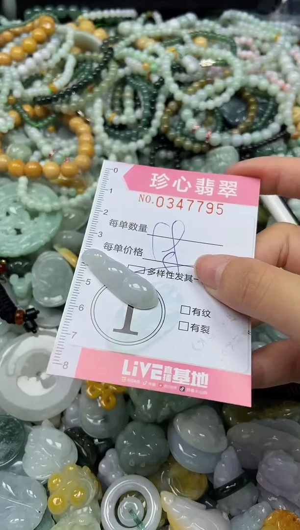 颈饰未镶嵌翡翠闪购0347795