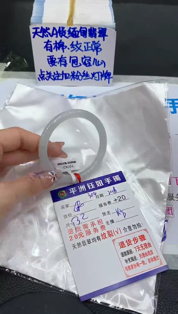【闪购商品】翡翠手镯未镶嵌11111111111