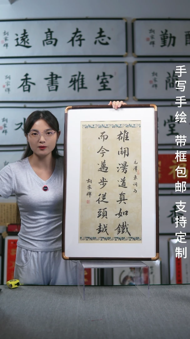 书法雄关漫道真如铁-尺寸48-80