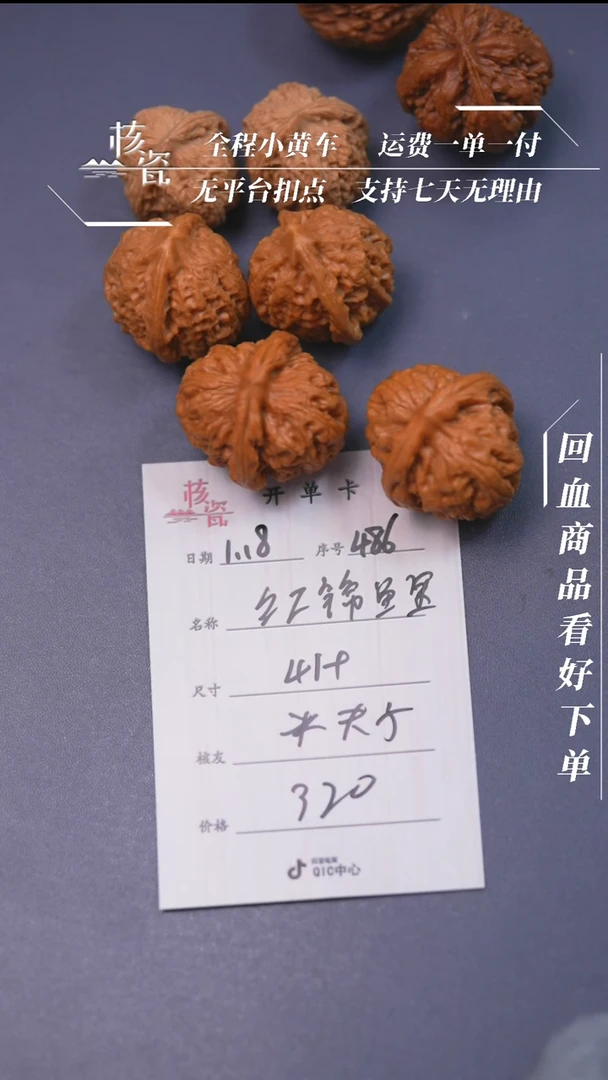 【闪购商品】文玩核桃把件41红锦鲤486