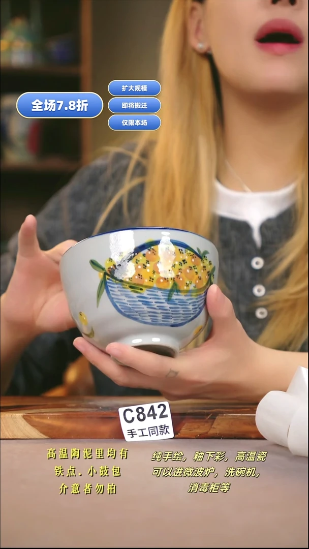 C842新十二器瓷器