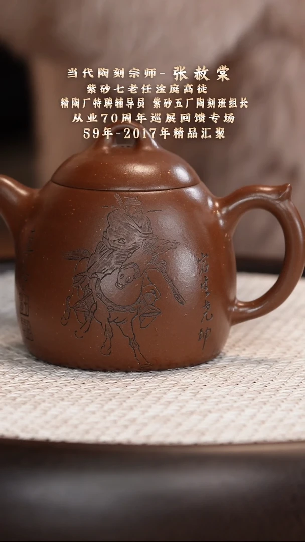 茶壶紫砂 【张赦棠】紫玉金砂秦权    260CC