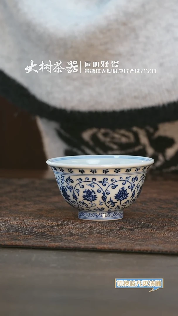 【闪购商品】杯片云晚谷缠枝莲花心压手杯