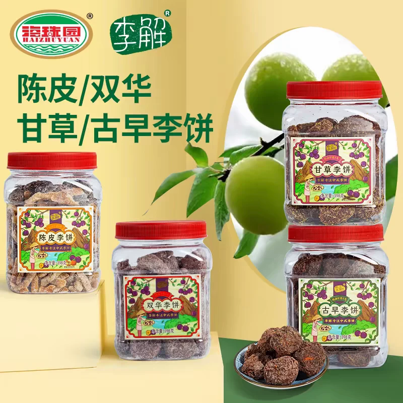 海珠园李解古早李饼398g双华甘草 话梅蜜饯果脯梅子零食休闲茶点