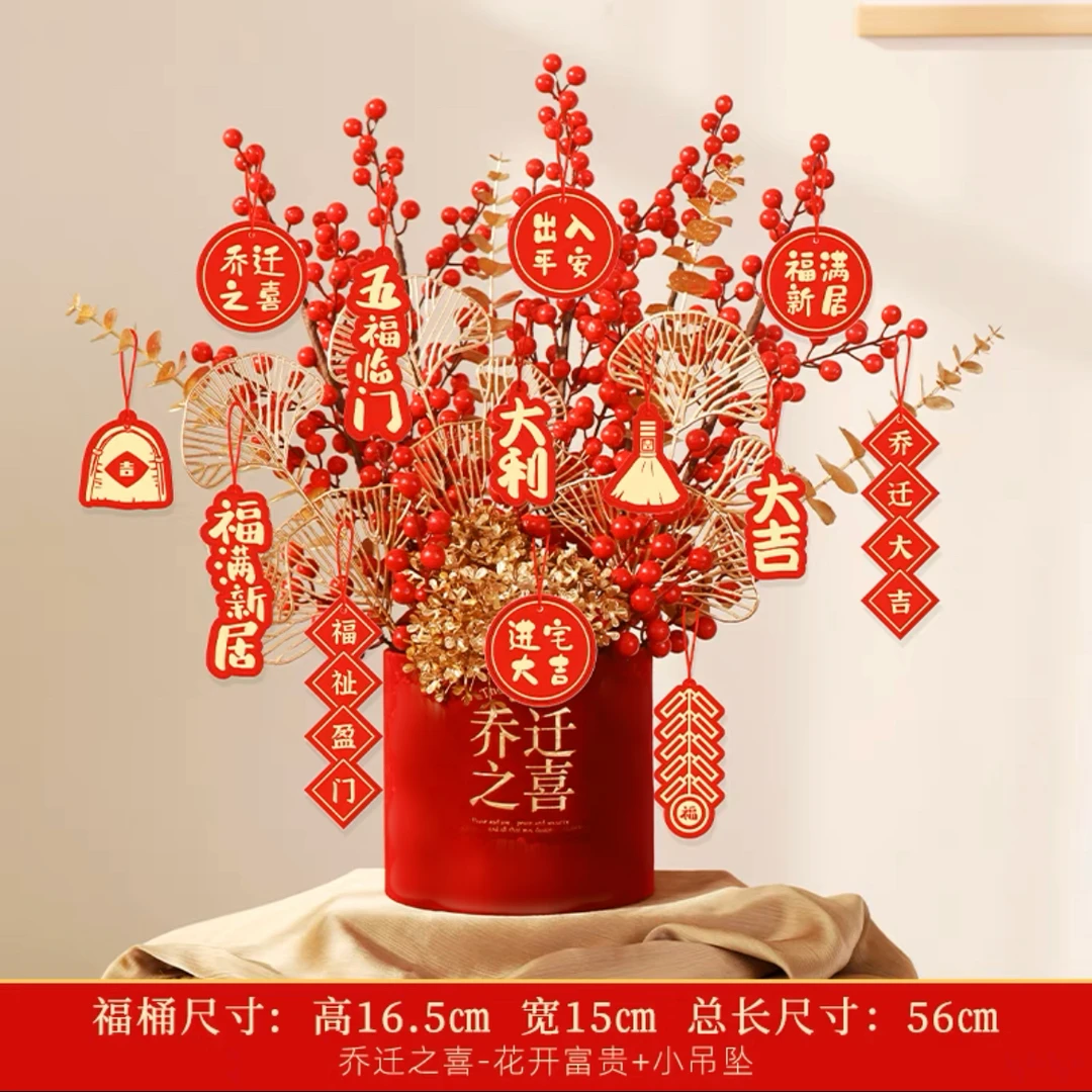 福桶乔迁之喜花开富贵新居装饰布置大号复古新房搬家礼物入宅仪式