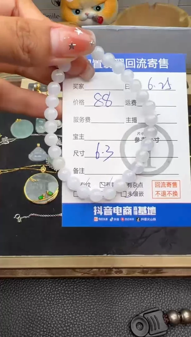 未镶嵌手串翡翠手串-0233