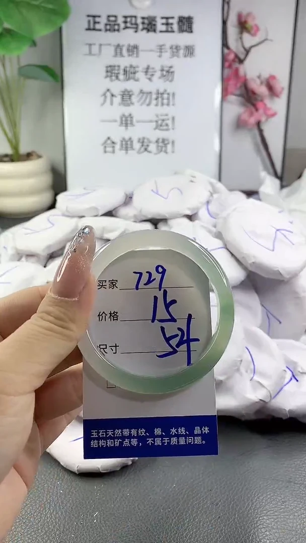 玛瑙/玉髓手镯未镶嵌729