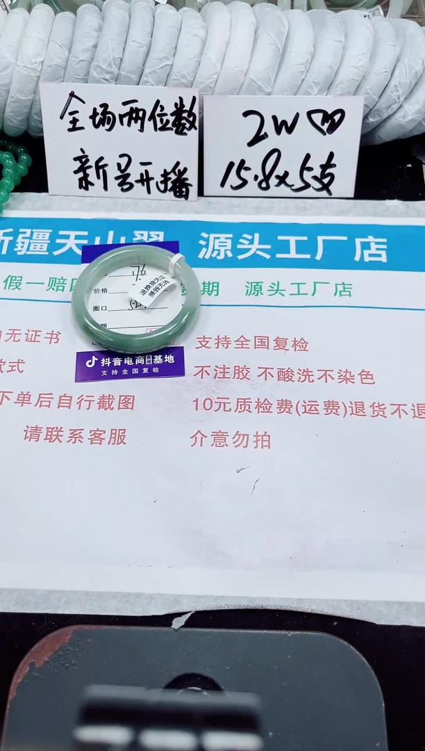 未镶嵌手镯石英质玉176-52/53