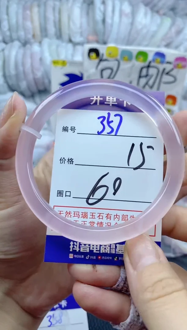 手镯玛瑙/玉髓未镶嵌357