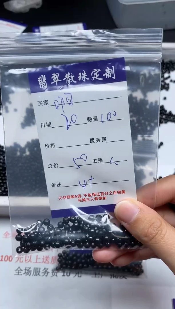 【闪购商品】翡翠颈饰未镶嵌贞城散珠批发DIY