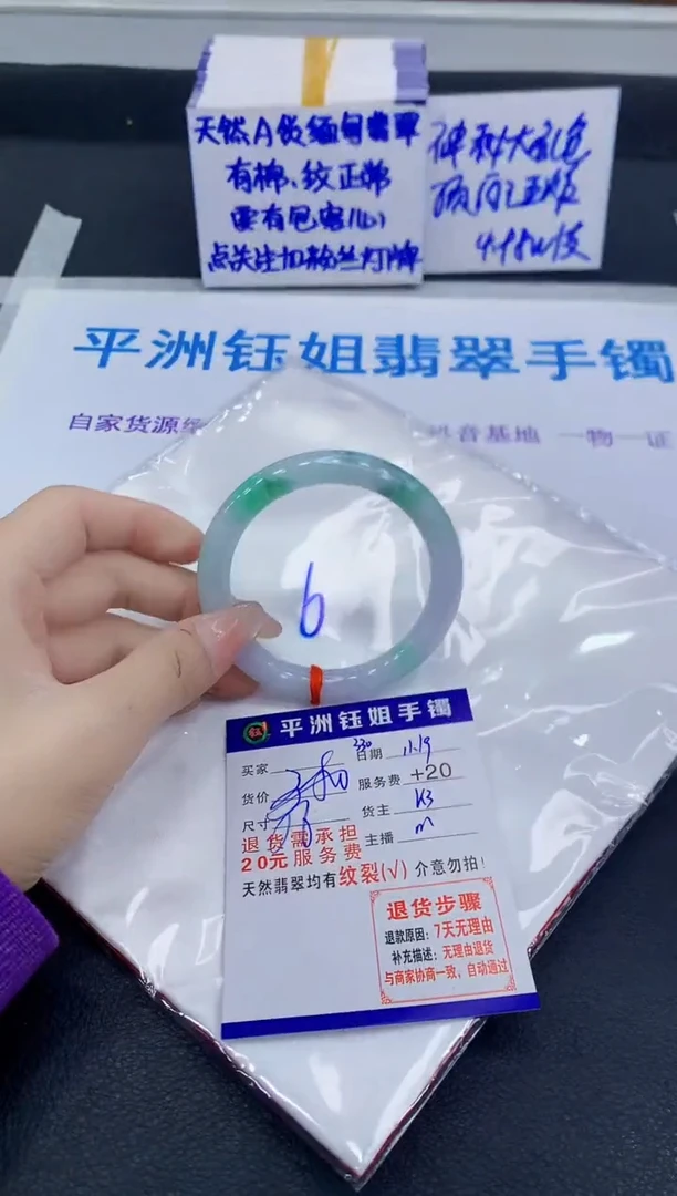 未镶嵌手镯翡翠?****米11111