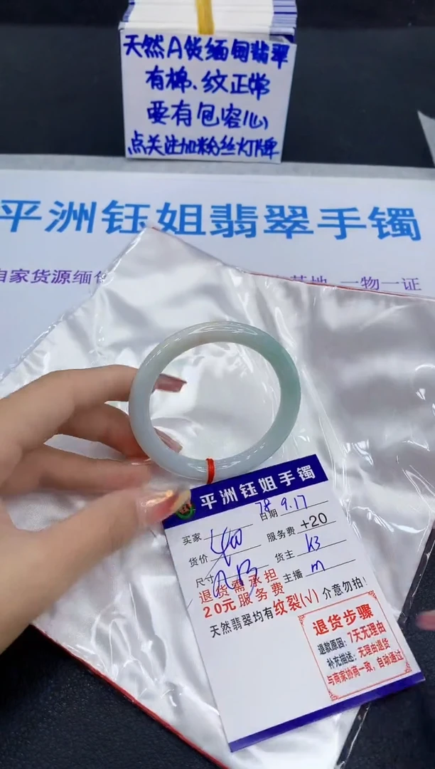 未镶嵌手镯翡翠111