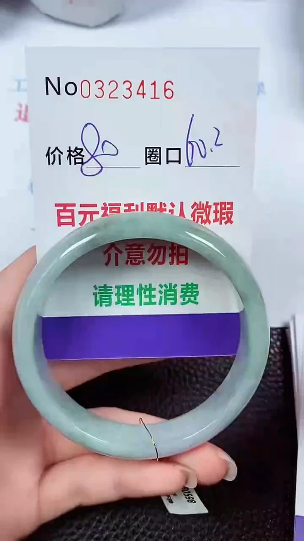 【闪购商品】翡翠手镯未镶嵌00323416
