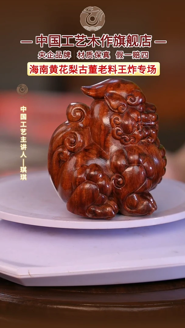 黄花梨/降香黄檀【中国工艺】海南黄花梨