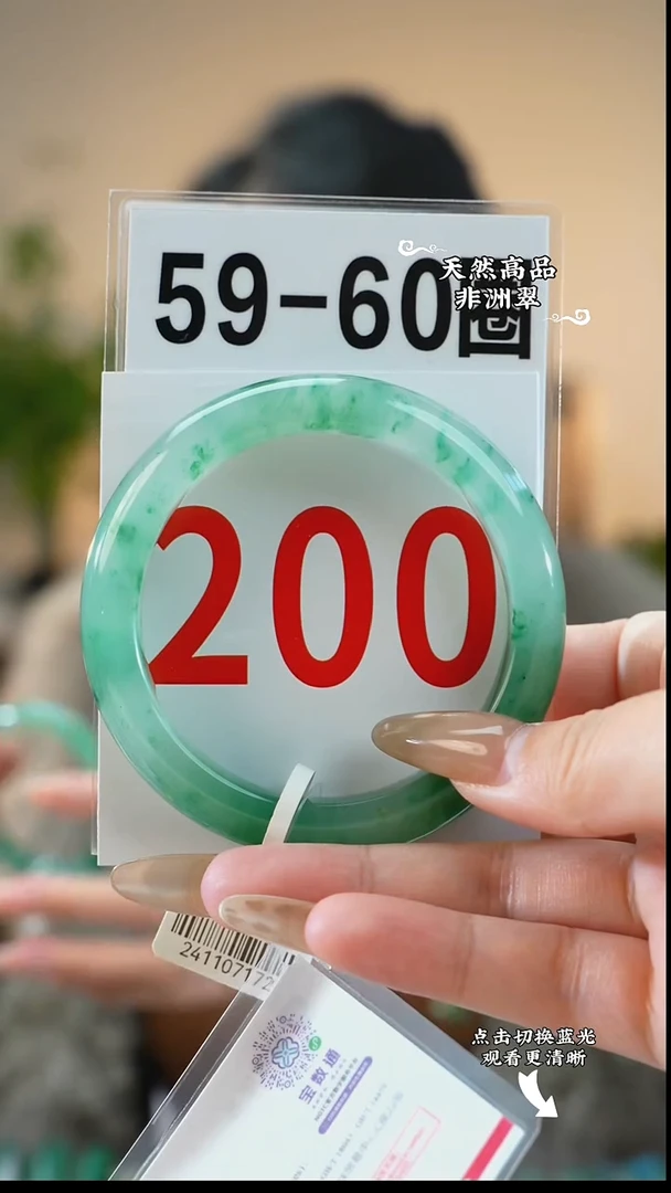 未镶嵌手镯石英质玉（非洲翠）5960