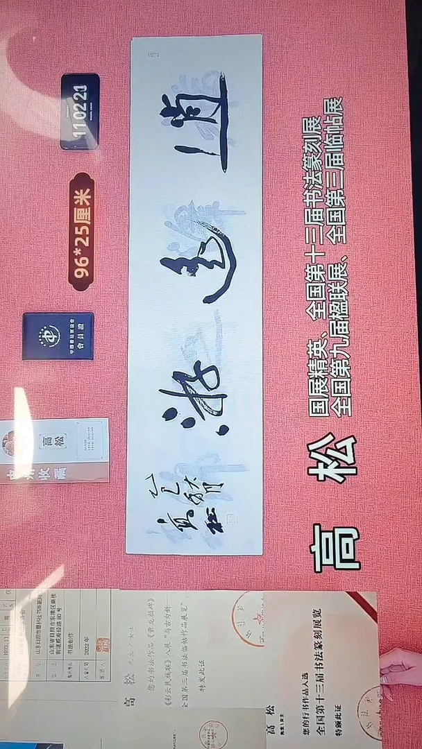 书法389    高老师书法作品