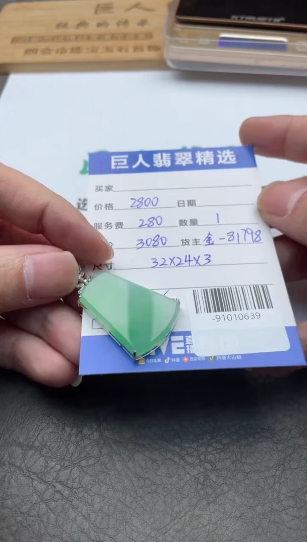 颈饰18K金镶嵌翡翠九*-91010639