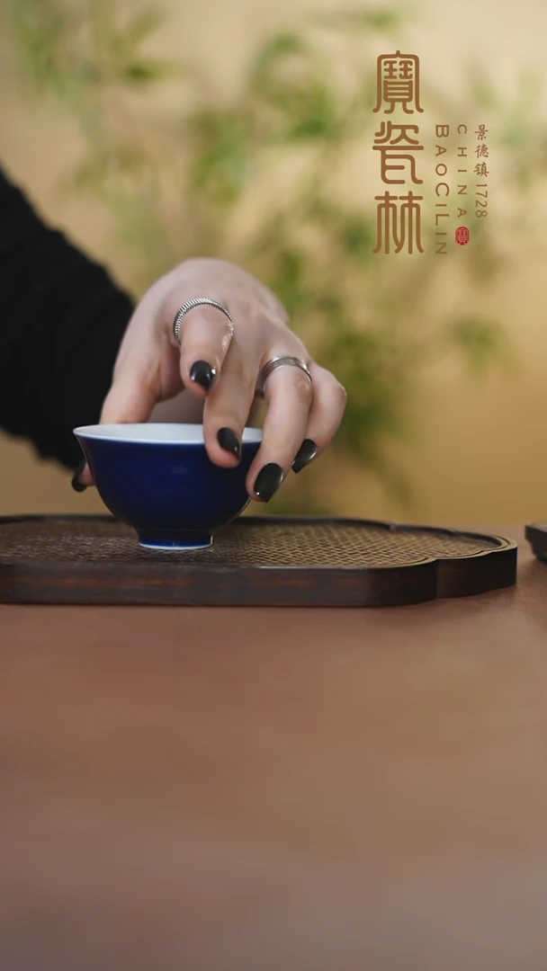 宝瓷林吉祥杯霁蓝