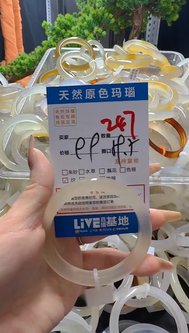 玛瑙/玉髓手镯未镶嵌247