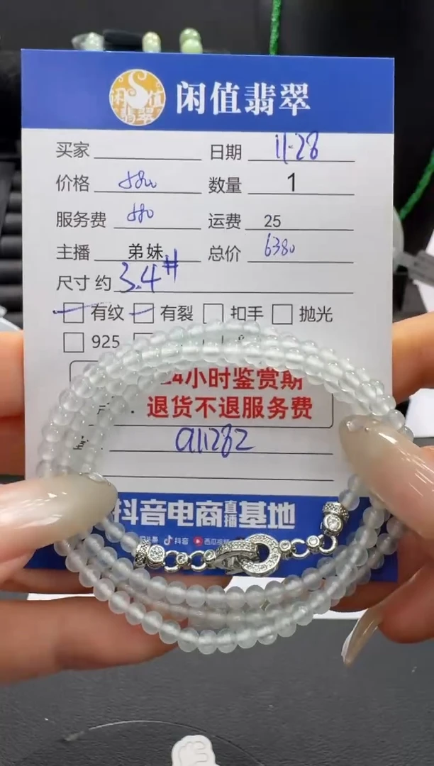 未镶嵌手串翡翠翡翠珠串