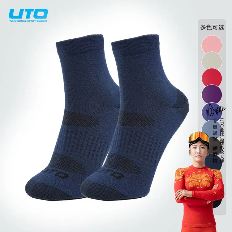 UTO/悠途银离子运动中筒袜子【三双装】夏季薄款防臭抗菌男女同款