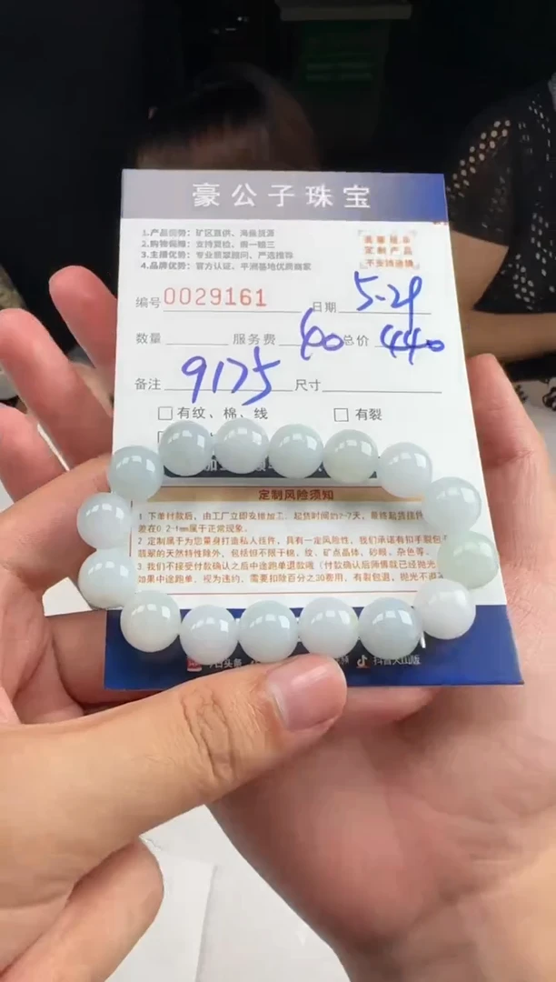 定制翡翠未镶嵌29161（发货一个）