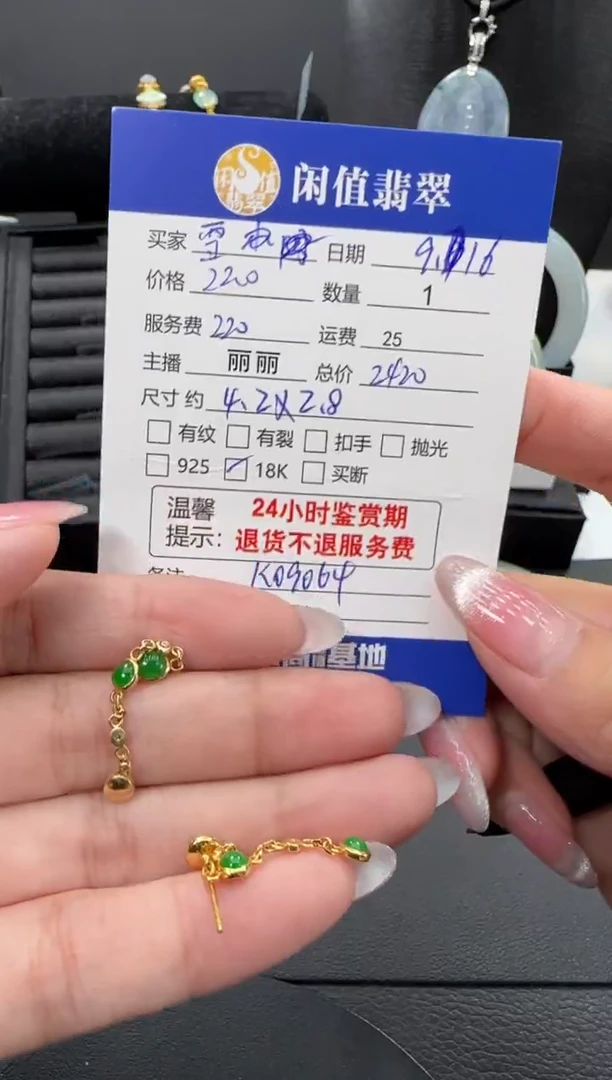 18K金镶嵌翡翠耳饰❤*言翡翠耳饰