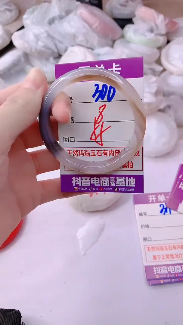 手镯玛瑙/玉髓未镶嵌306