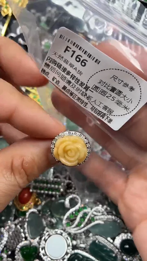 颈饰未镶嵌翡翠F166戒指