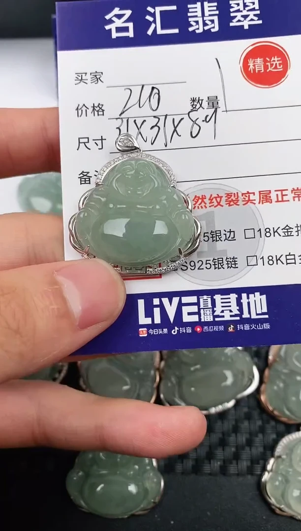 颈饰银S925镶嵌翡翠·
