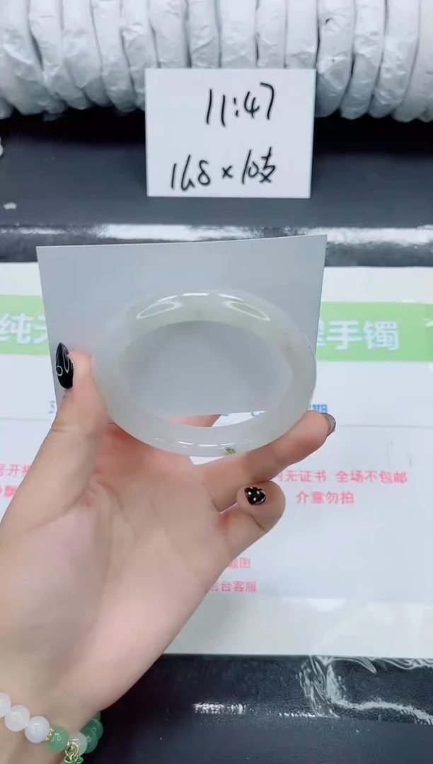 未镶嵌手镯石英质玉0286-60