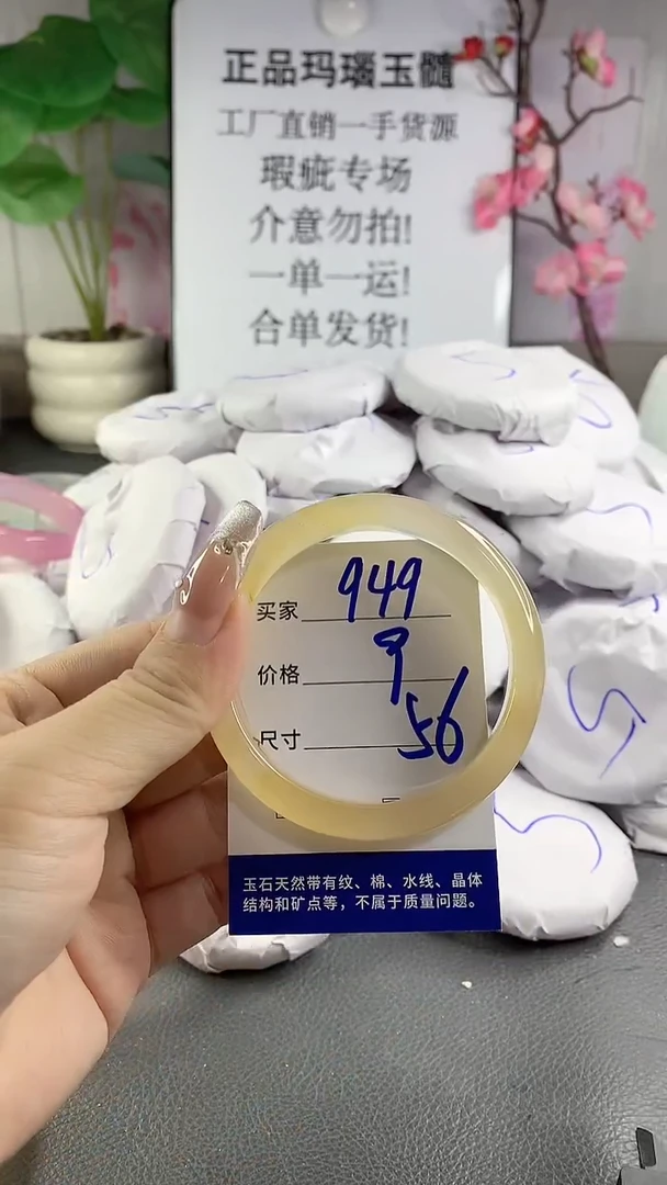玛瑙/玉髓手镯未镶嵌949