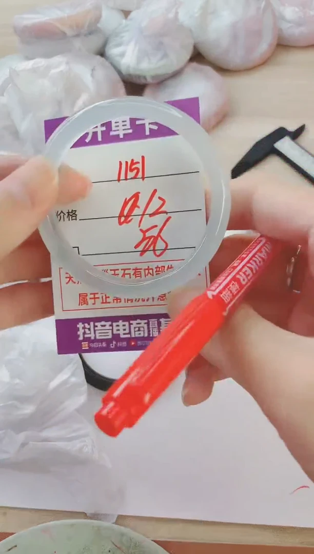 玛瑙/玉髓手镯未镶嵌1151
