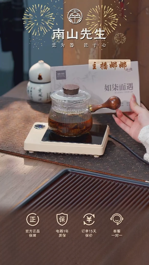 半见电陶炉+纳福侧把壶赠如柒而遇