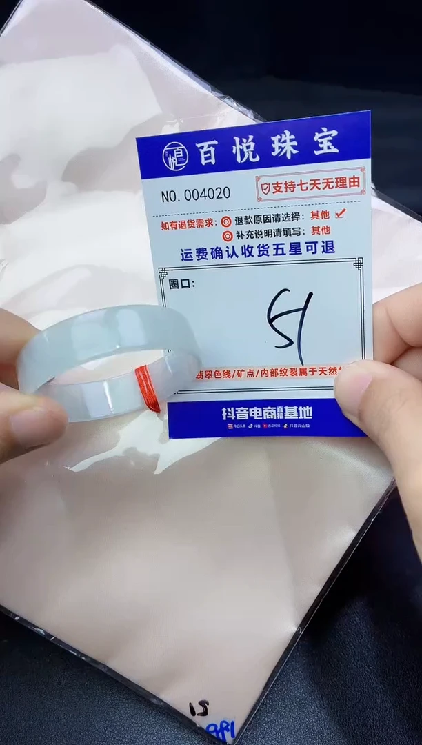 未镶嵌手镯翡翠手镯