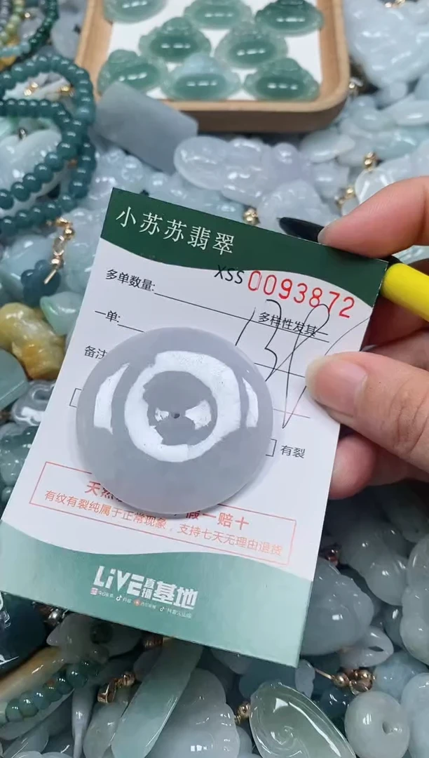 【闪购商品】翡翠颈饰未镶嵌闪购商品0093872