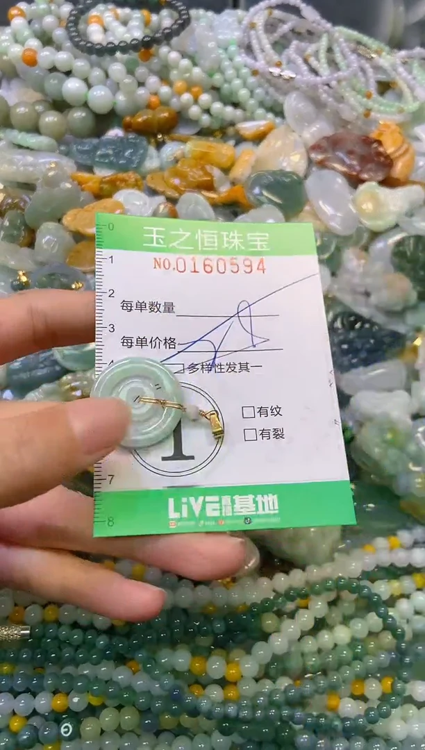 颈饰未镶嵌翡翠闪购0160594多样性发其一